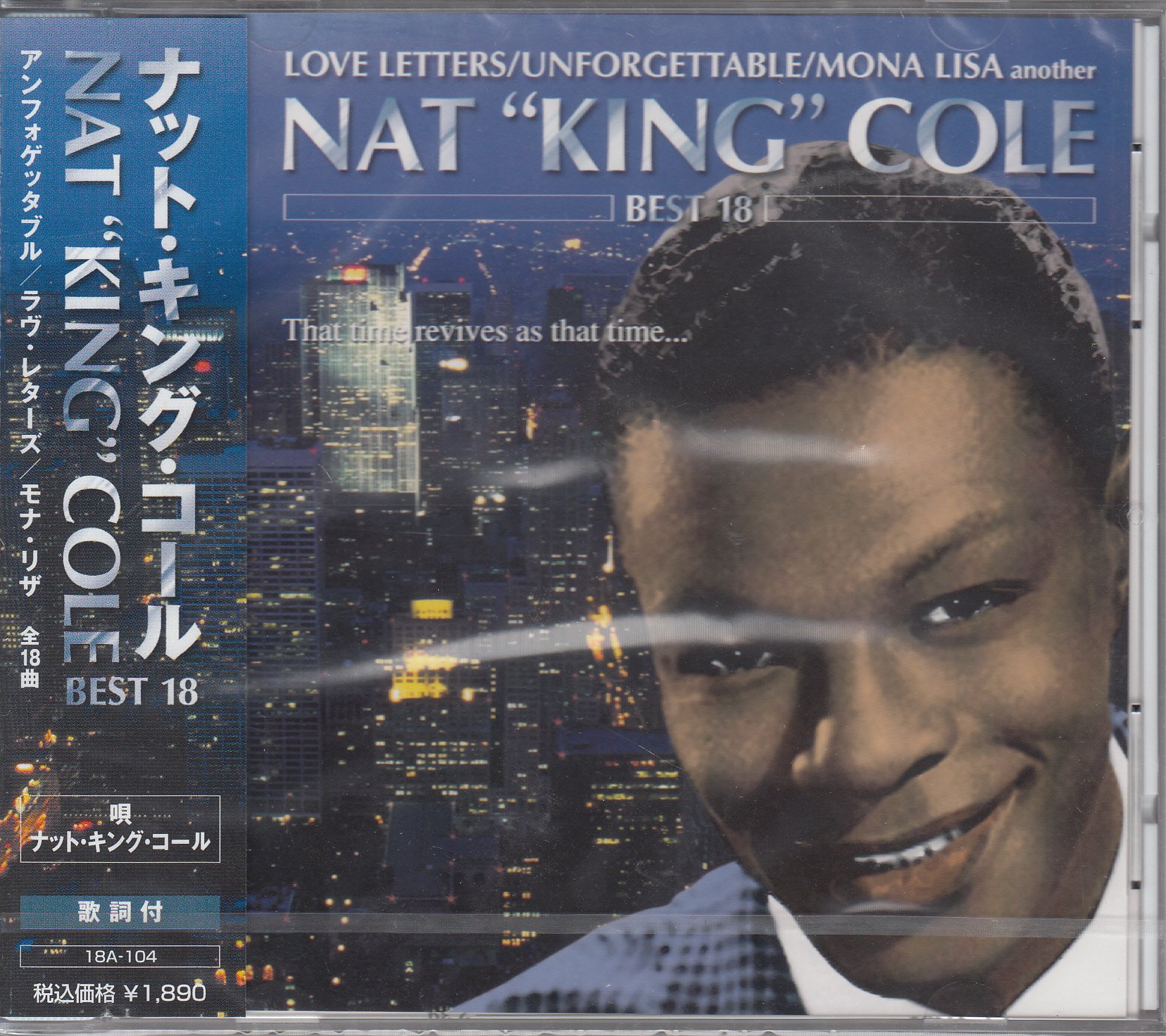Amazon.co.jp: ナット・キング・コール/ベスト18～アンフォゲッタブル